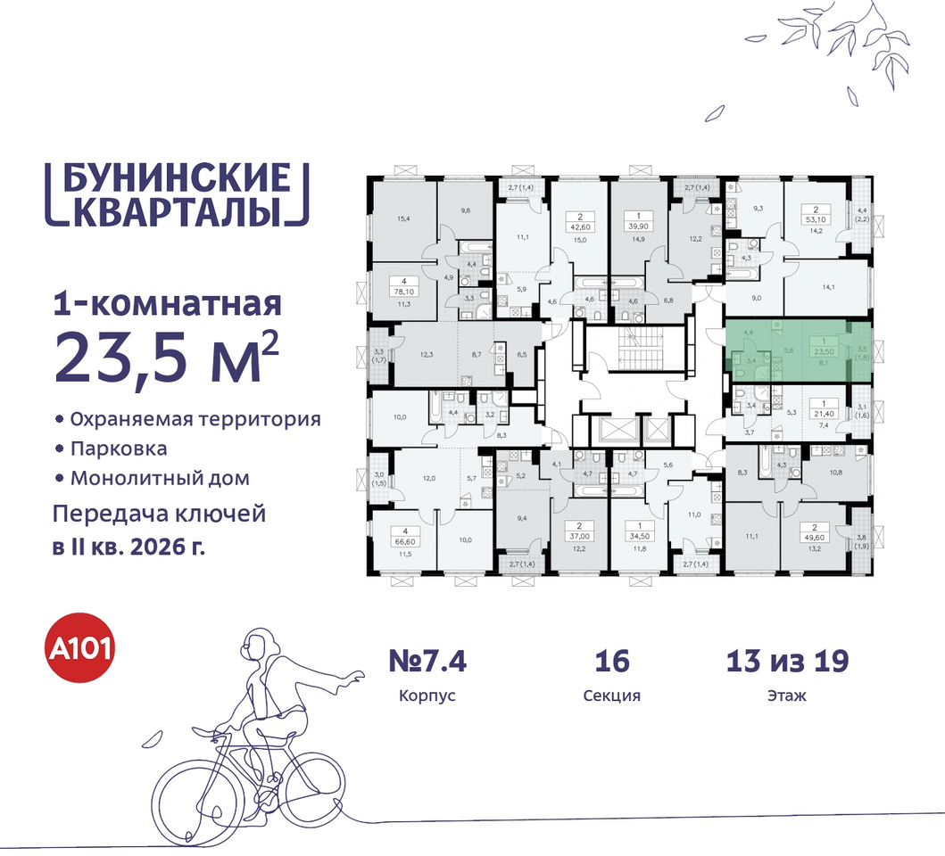 квартира г Москва п Сосенское пр-кт Куприна 2 ЖК Бунинские Кварталы метро Улица Горчакова метро Коммунарка Сосенское, Ольховая, Бунинская аллея фото 2