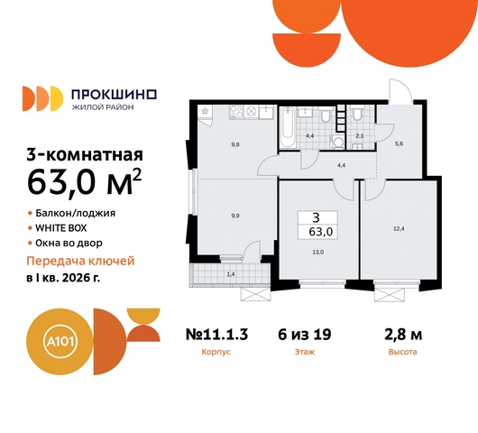 п Сосенское д Прокшино ЖК Прокшино 11 метро Теплый Стан метро Румянцево Сосенское, Филатов луг, Калужское, Прокшино, Саларьево фото