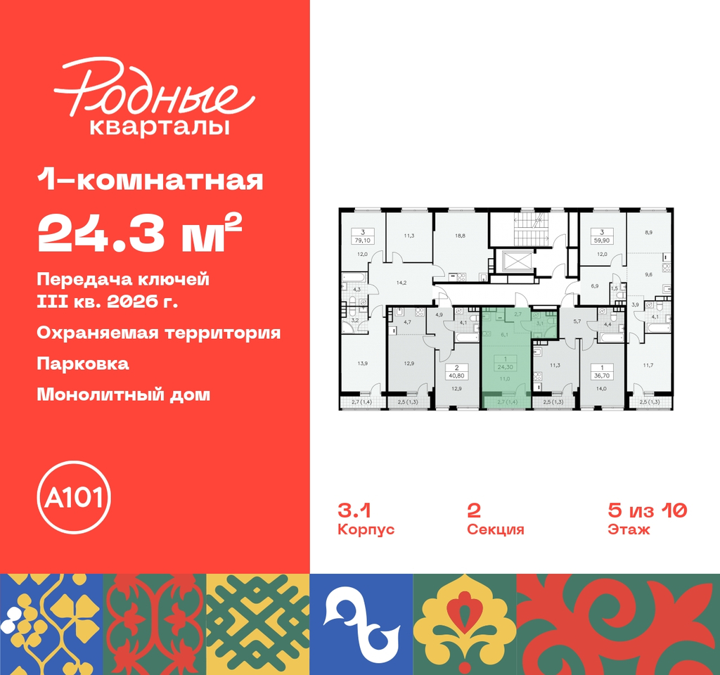 квартира г Москва Марушкинское, Новая Москва, Внуково, Толстопальцево, Пыхтино, квартал 32, 14, Киевское, квартал № 32 фото 2