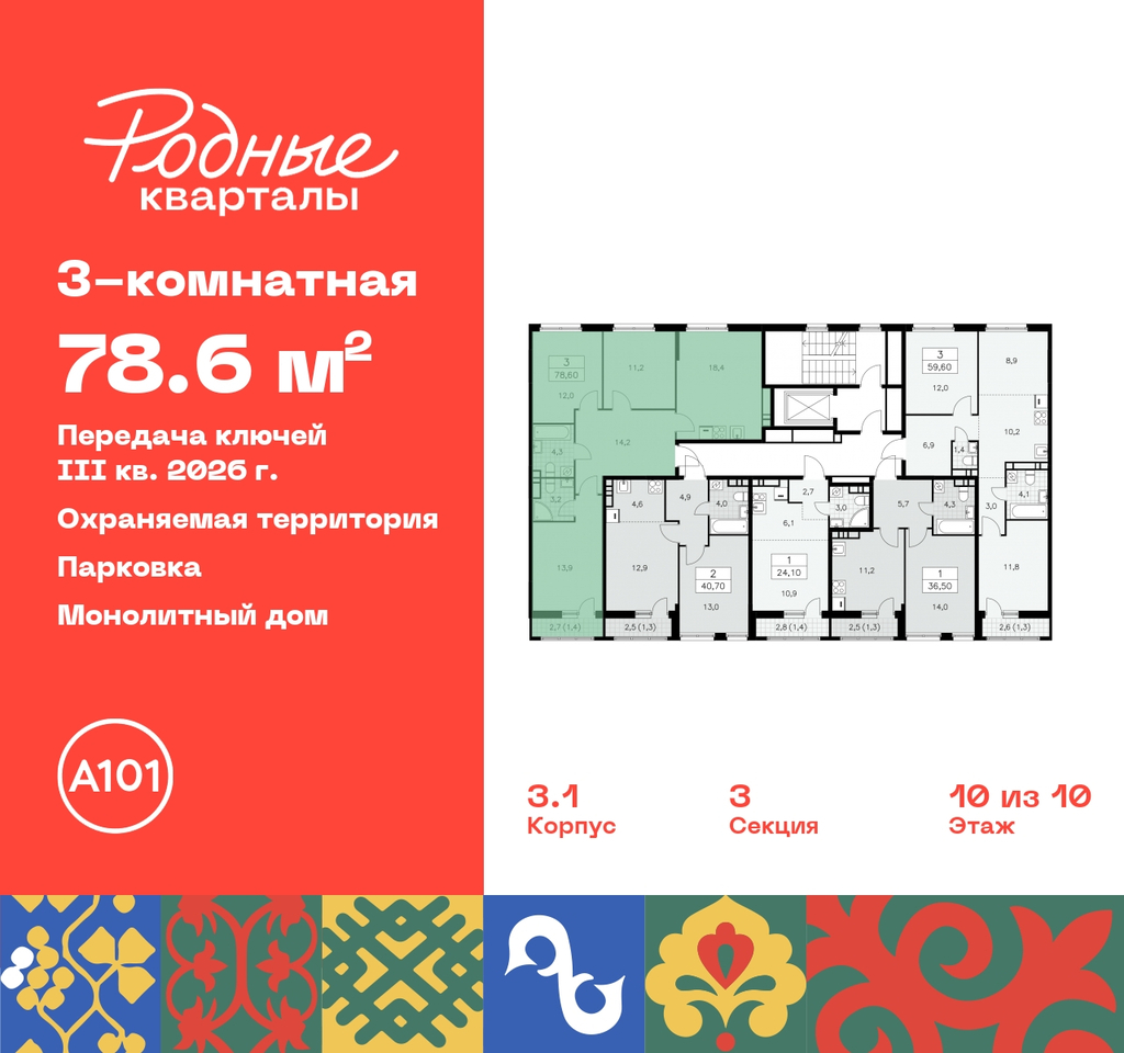 квартира г Москва Марушкинское, Новая Москва, Внуково, Толстопальцево, Пыхтино, квартал 32, 14, Киевское, квартал № 32 фото 2