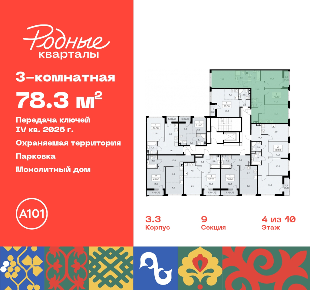 квартира г Москва Марушкинское, Новая Москва, Внуково, Толстопальцево, Пыхтино, квартал 32, 14, Киевское, квартал № 32 фото 2