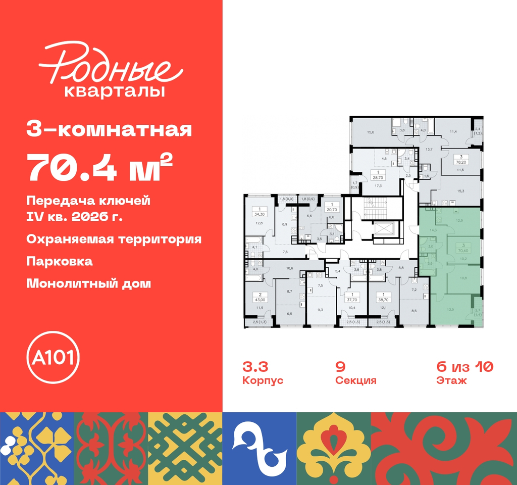 квартира г Москва Марушкинское, Новая Москва, Внуково, Толстопальцево, Пыхтино, квартал 32, 14, Киевское, квартал № 32 фото 2