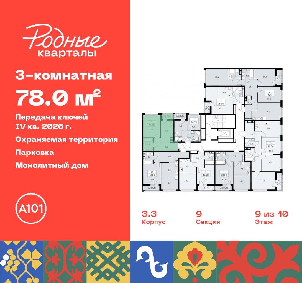 квартира г Москва Марушкинское, Новая Москва, Внуково, Толстопальцево, Пыхтино, квартал 32, 14, Киевское, квартал № 32 фото 2