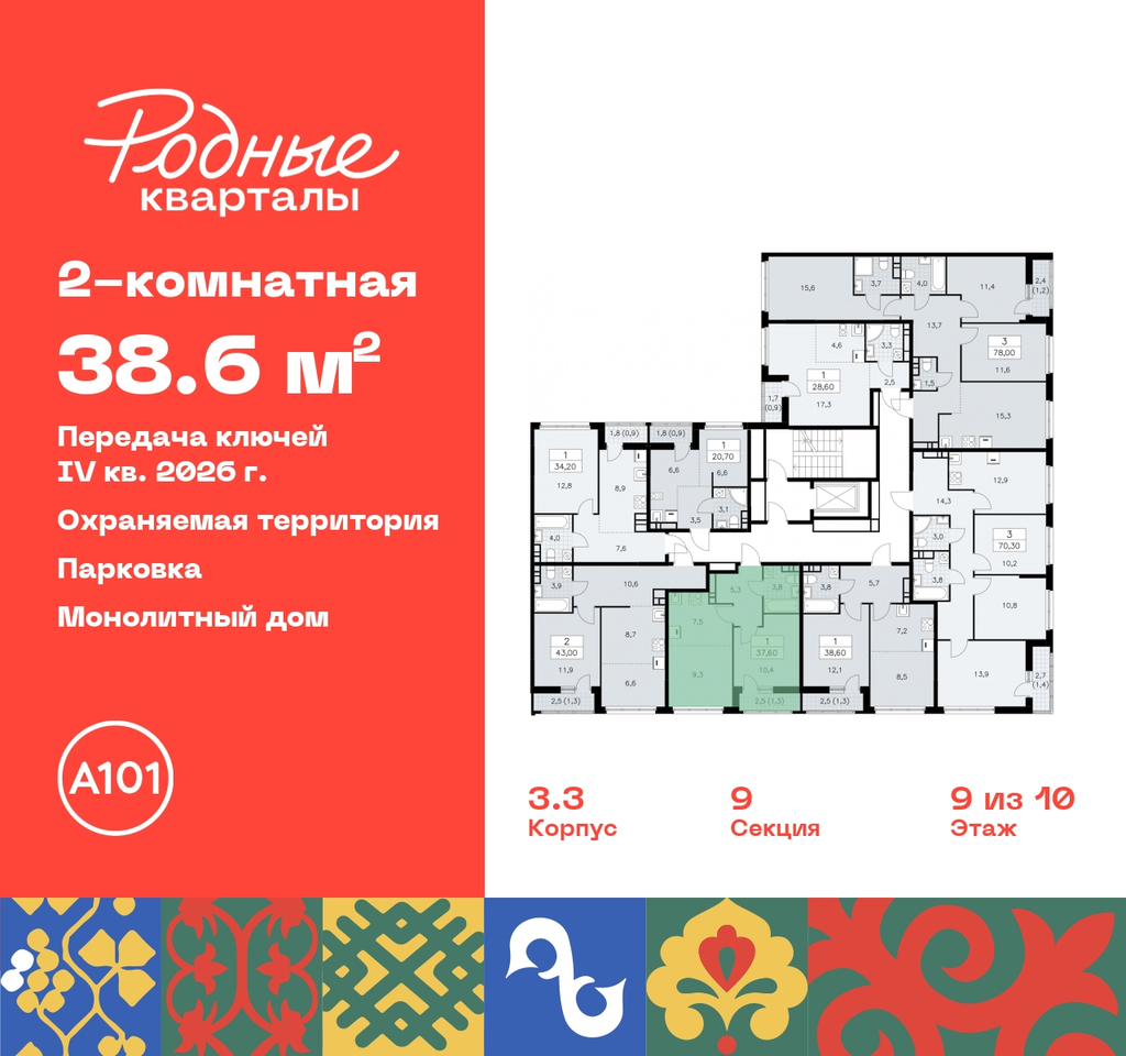 квартира г Москва Марушкинское, Новая Москва, Внуково, Толстопальцево, Пыхтино, квартал 32, 14, Киевское, квартал № 32 фото 2