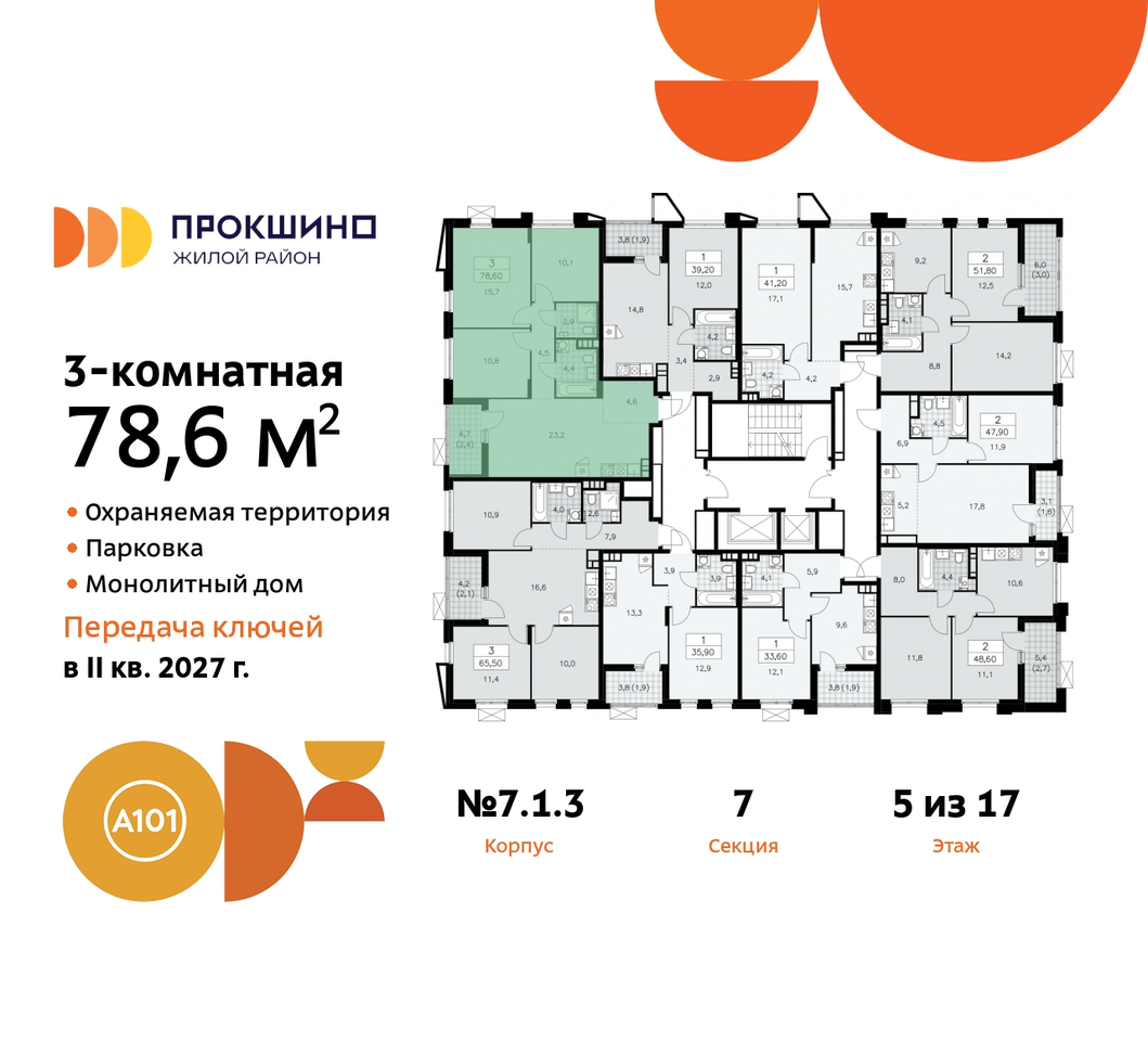 квартира г Москва п Сосенское д Прокшино пр-кт Прокшинский 11 ЖК Прокшино метро Румянцево метро Теплый Стан Сосенское, Филатов луг, Калужское, Прокшино, Саларьево фото 2