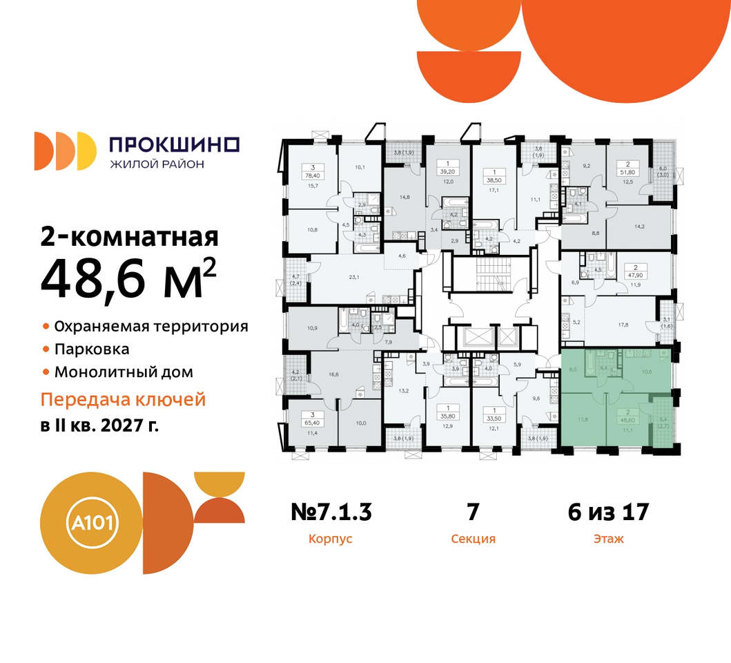 квартира г Москва п Сосенское д Прокшино пр-кт Прокшинский 11 ЖК Прокшино метро Румянцево метро Теплый Стан Сосенское, Филатов луг, Калужское, Прокшино, Саларьево фото 2