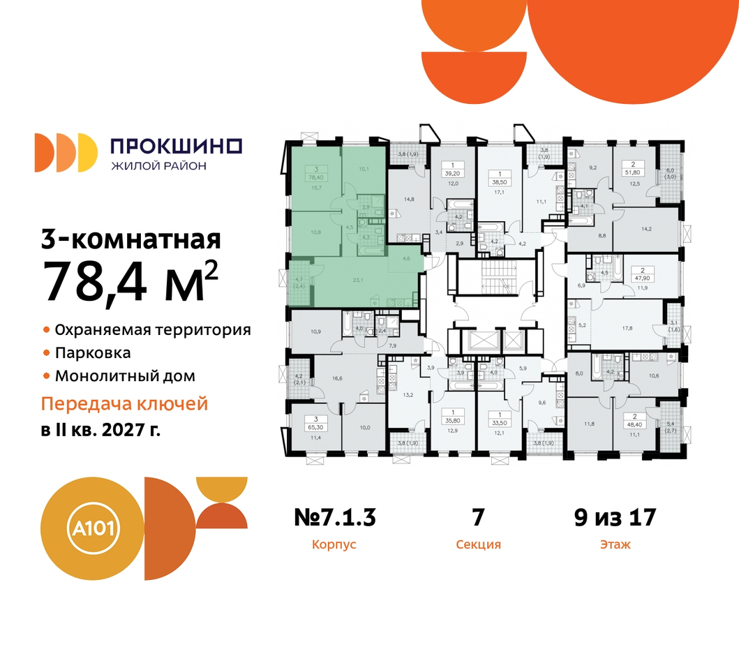 квартира г Москва п Сосенское д Прокшино пр-кт Прокшинский 11 ЖК Прокшино метро Румянцево метро Теплый Стан Сосенское, Филатов луг, Калужское, Прокшино, Саларьево фото 2