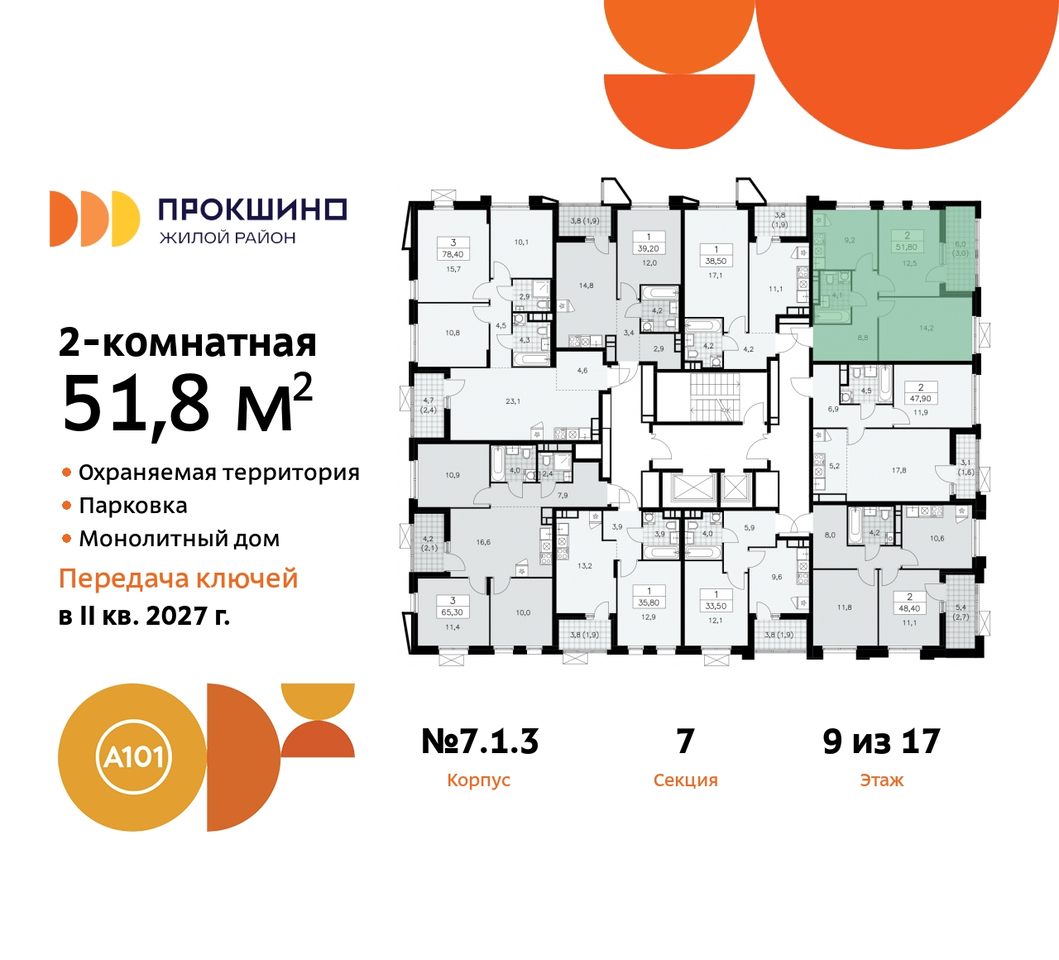 квартира г Москва п Сосенское д Прокшино пр-кт Прокшинский 11 ЖК Прокшино метро Румянцево метро Теплый Стан Сосенское, Филатов луг, Калужское, Прокшино, Саларьево фото 2