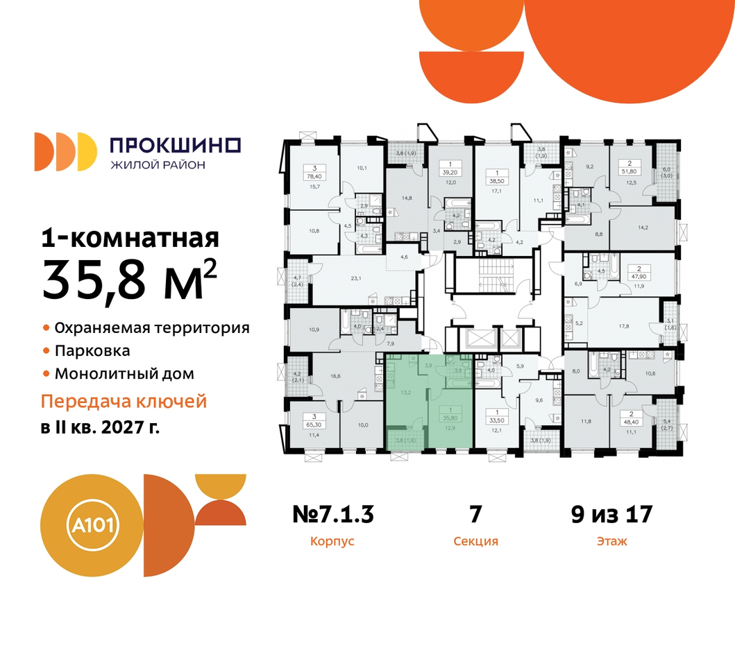 квартира г Москва п Сосенское д Прокшино пр-кт Прокшинский 11 ЖК Прокшино метро Румянцево метро Теплый Стан Сосенское, Филатов луг, Калужское, Прокшино, Саларьево фото 2