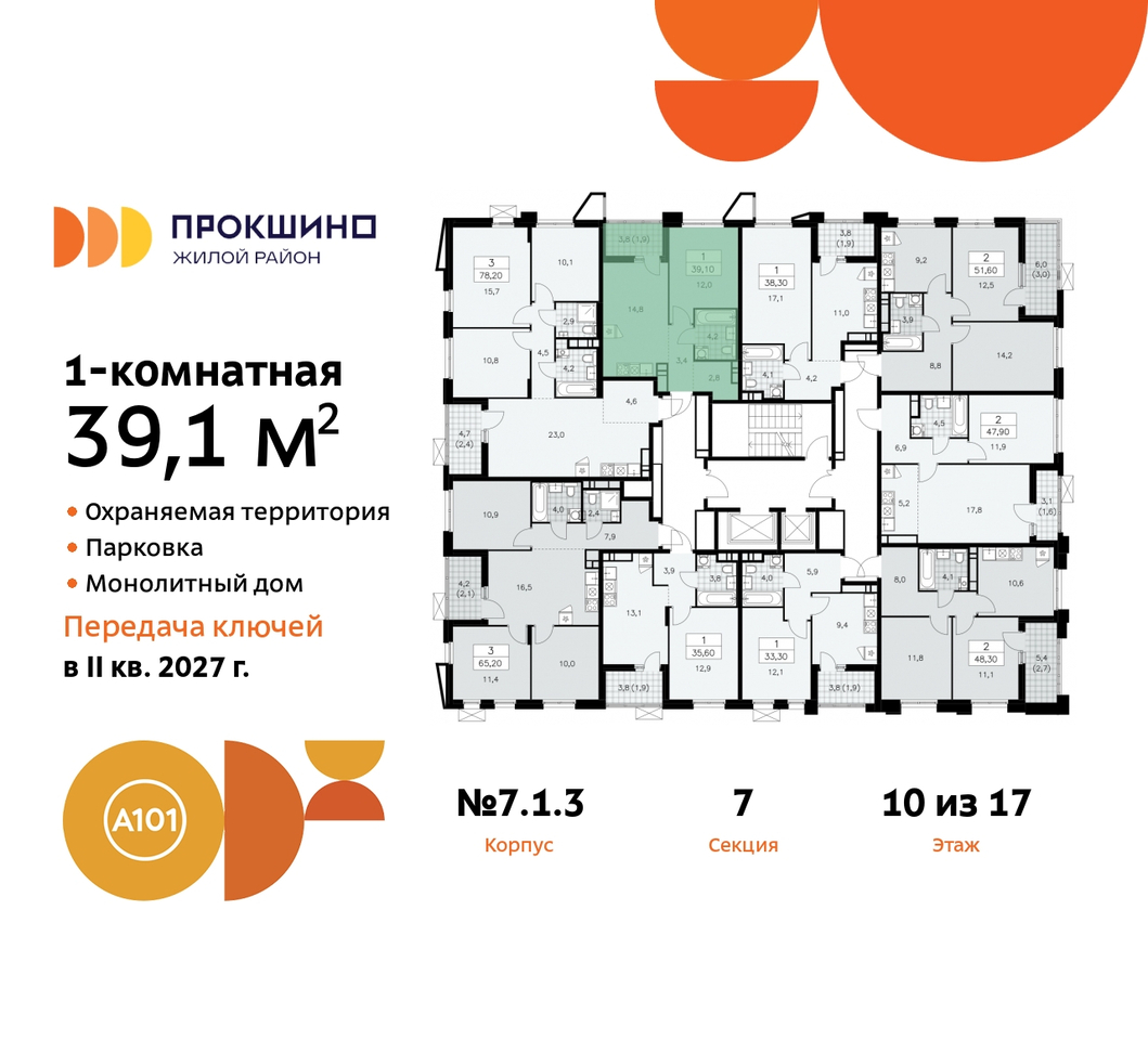 квартира г Москва п Сосенское д Прокшино пр-кт Прокшинский 11 ЖК Прокшино метро Теплый Стан метро Румянцево Сосенское, Филатов луг, Калужское, Прокшино, Саларьево фото 2