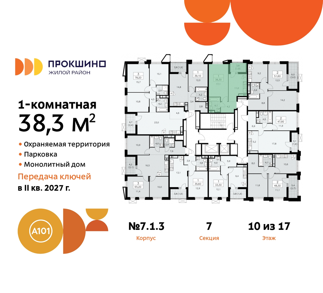 квартира г Москва п Сосенское д Прокшино пр-кт Прокшинский 11 ЖК Прокшино метро Теплый Стан метро Румянцево Сосенское, Филатов луг, Калужское, Прокшино, Саларьево фото 2