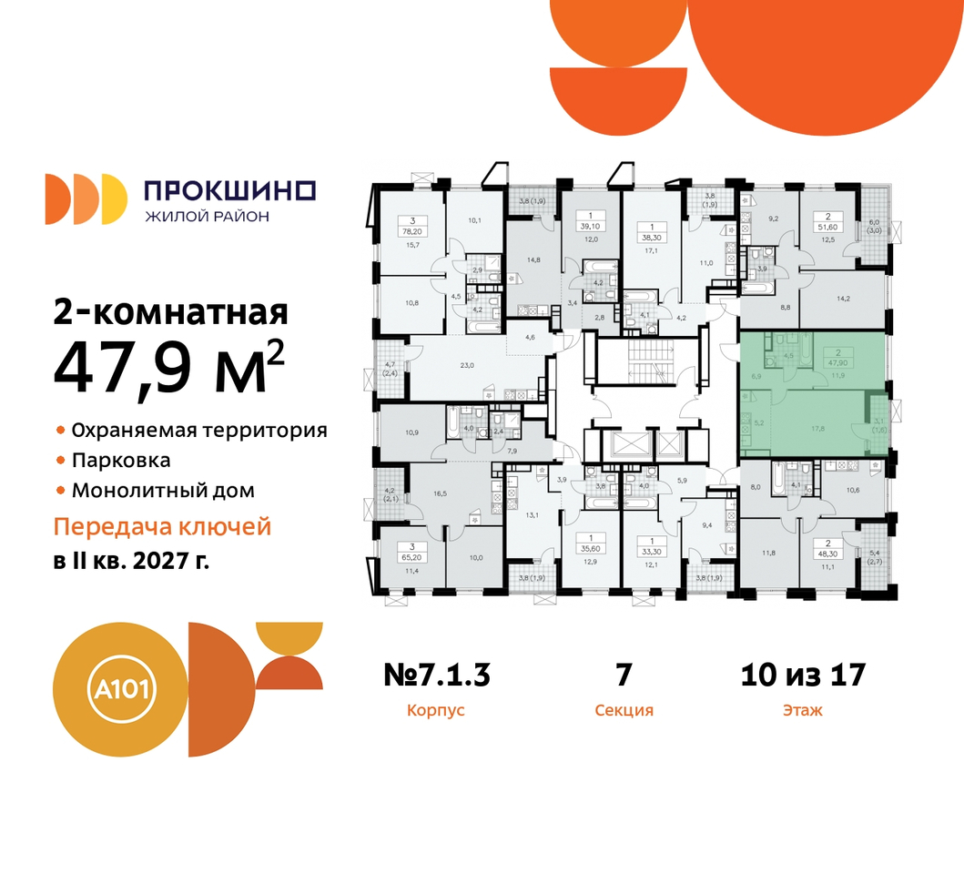 квартира г Москва п Сосенское д Прокшино пр-кт Прокшинский 11 ЖК Прокшино метро Теплый Стан метро Румянцево Сосенское, Филатов луг, Калужское, Прокшино, Саларьево фото 2