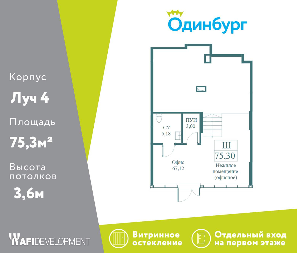 свободного назначения г Одинцово ул Северная 1 Одинцово г, Славянский бульвар фото 3