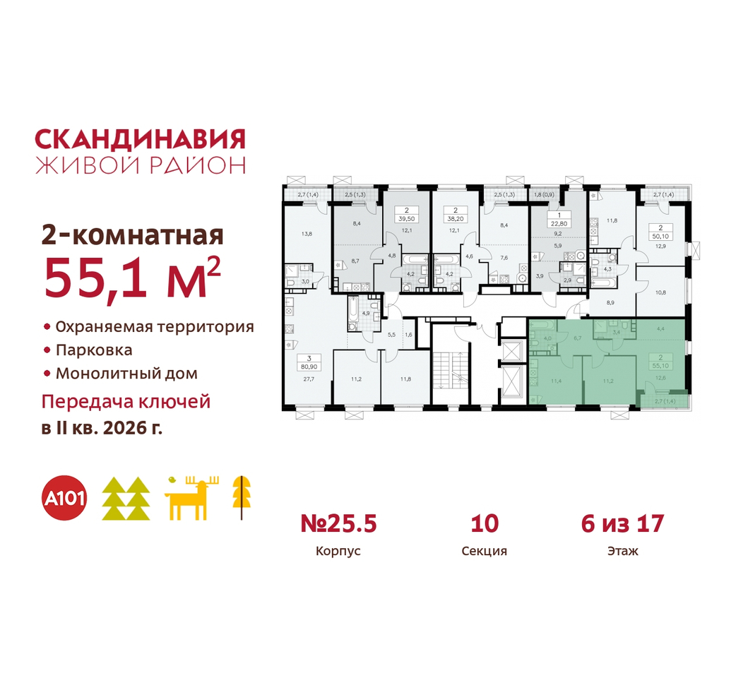 квартира г Москва п Сосенское б-р Скандинавский 25/5 жилой район «Скандинавия» Сосенское, Бутово фото 2