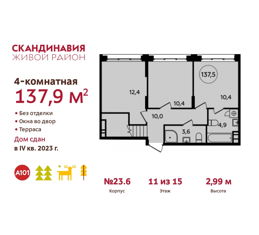 квартира г Москва п Сосенское пр-кт Куприна 1 жилой район «Скандинавия» Сосенское, корп. 2, Бутово фото 1