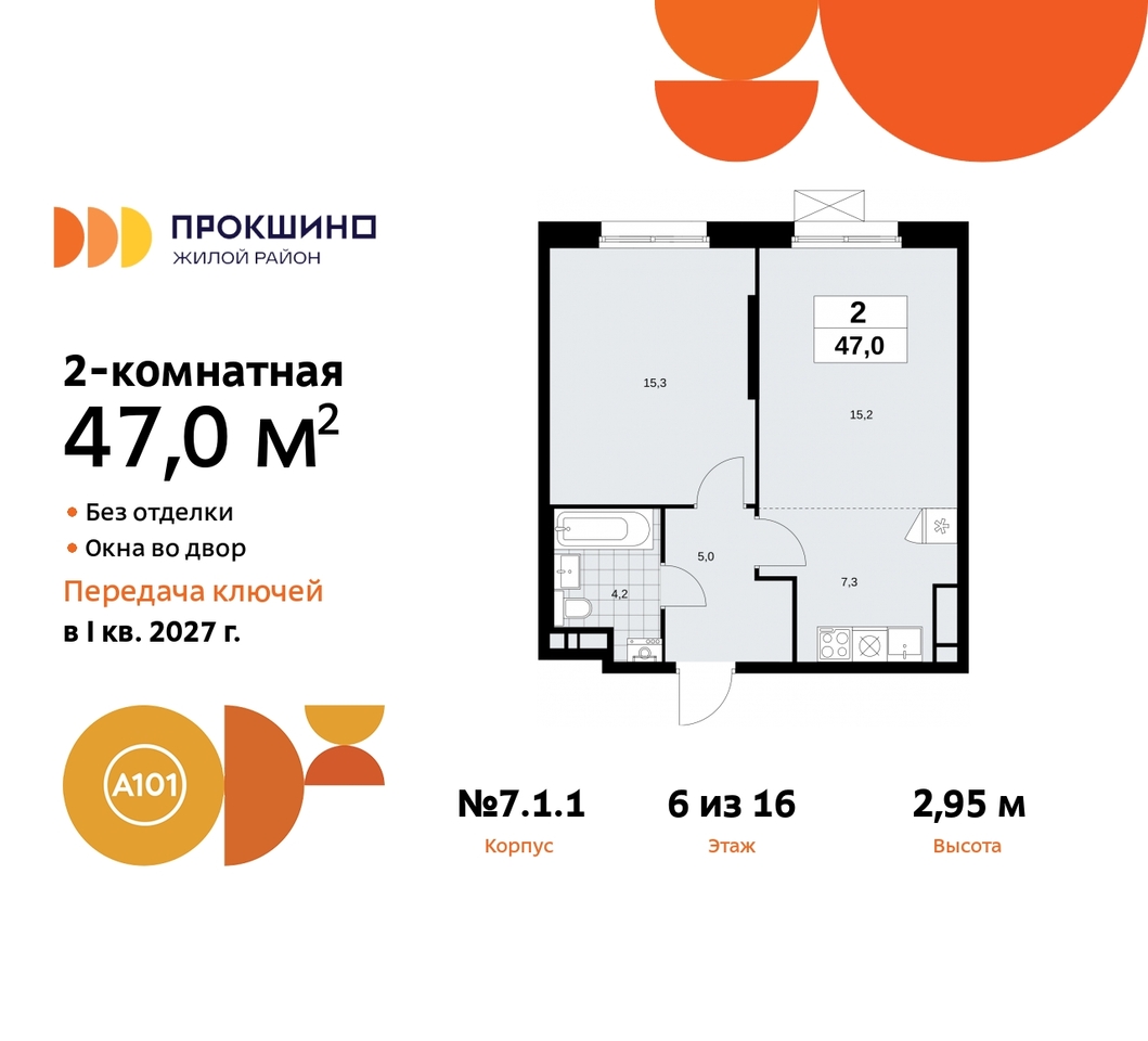 квартира г Москва п Сосенское д Прокшино пр-кт Прокшинский 11 ЖК Прокшино метро Теплый Стан метро Румянцево Сосенское, Филатов луг, Калужское, Прокшино, Саларьево фото 1