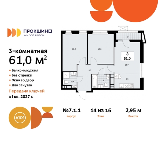 пр-кт Прокшинский 11 метро Теплый Стан метро Румянцево Сосенское, Филатов луг, Калужское, Прокшино, Саларьево фото