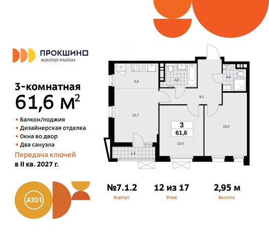 пр-кт Прокшинский 11 метро Теплый Стан метро Румянцево Сосенское, Филатов луг, Калужское, Прокшино, Саларьево фото