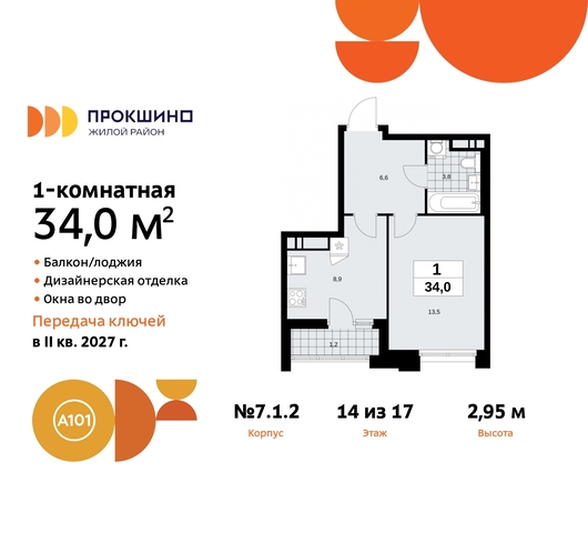 дом 11 ЖК Прокшино метро Румянцево метро Теплый Стан Сосенское, Филатов луг, Калужское, Прокшино, Саларьево фото