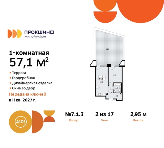 пр-кт Прокшинский 11 ЖК Прокшино метро Теплый Стан метро Румянцево Сосенское, Филатов луг, Калужское, Прокшино, Саларьево фото