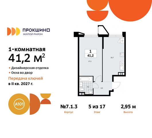 дом 11 ЖК Прокшино метро Румянцево метро Теплый Стан Сосенское, Филатов луг, Калужское, Прокшино, Саларьево фото