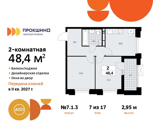 пр-кт Прокшинский 11 метро Румянцево метро Теплый Стан Сосенское, Филатов луг, Калужское, Прокшино, Саларьево фото