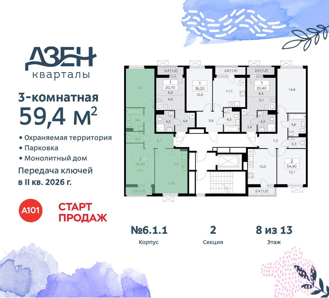 квартира г Москва п Сосенское метро Бунинская аллея метро Ольховая Сосенское, Дзен-кварталы, 2. 1, Коммунарка, Улица Горчакова, Бульвар адмирала Ушакова фото 2