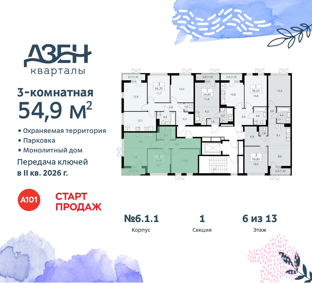 квартира г Москва п Сосенское метро Бунинская аллея метро Ольховая Сосенское, Дзен-кварталы, 2. 1, Коммунарка, Улица Горчакова, Бульвар адмирала Ушакова фото 2