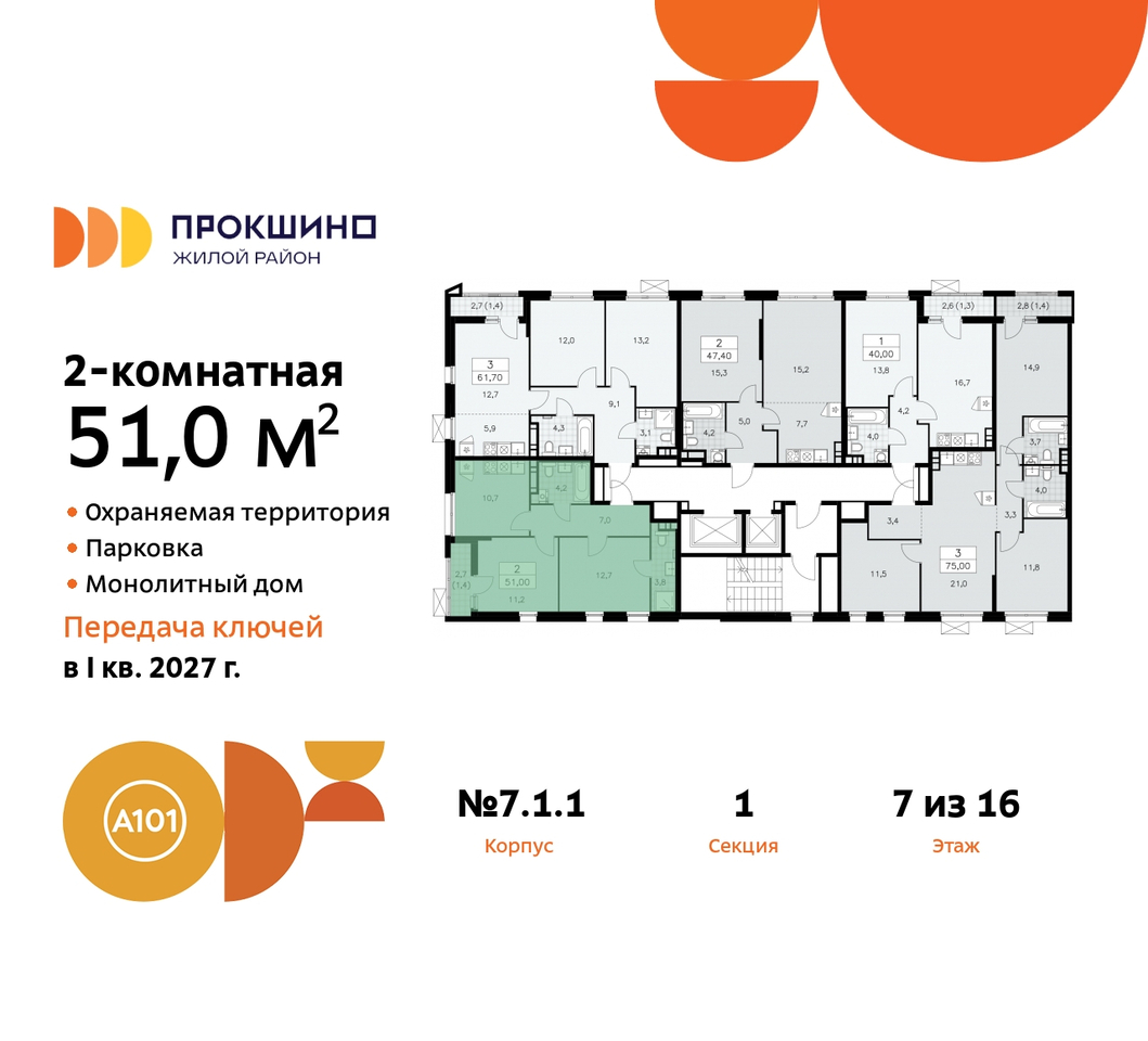 квартира г Москва п Сосенское д Прокшино пр-кт Прокшинский 11 ЖК Прокшино метро Теплый Стан метро Румянцево Сосенское, Филатов луг, Калужское, Прокшино, Саларьево фото 2