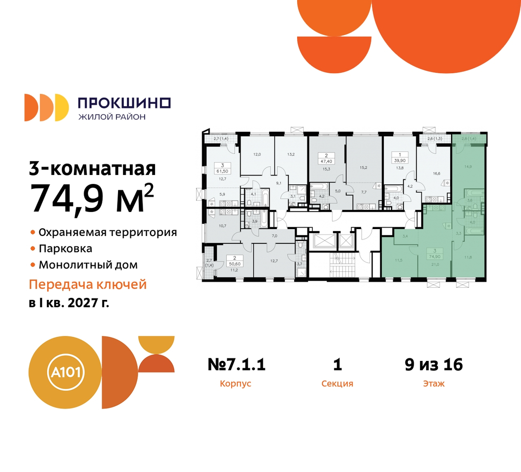 квартира г Москва п Сосенское д Прокшино пр-кт Прокшинский 11 ЖК Прокшино метро Теплый Стан метро Румянцево Сосенское, Филатов луг, Калужское, Прокшино, Саларьево фото 2