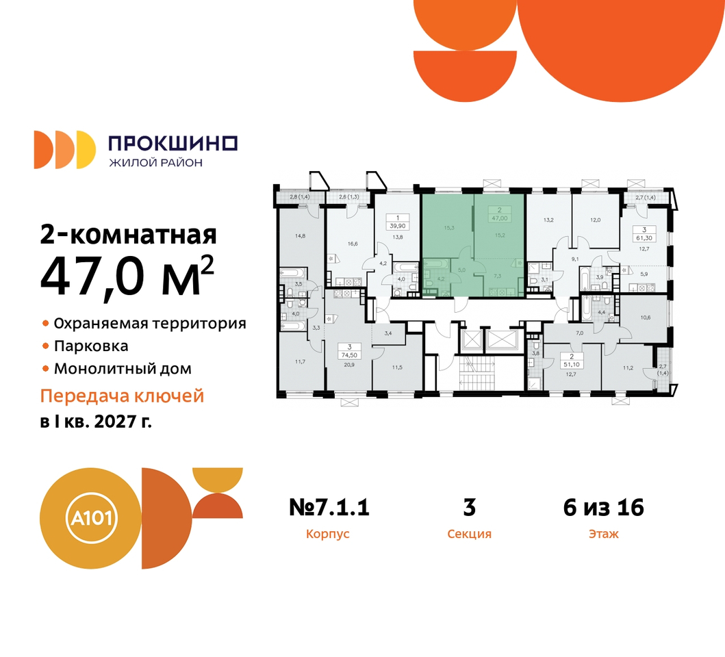 квартира г Москва п Сосенское д Прокшино пр-кт Прокшинский 11 ЖК Прокшино метро Теплый Стан метро Румянцево Сосенское, Филатов луг, Калужское, Прокшино, Саларьево фото 2