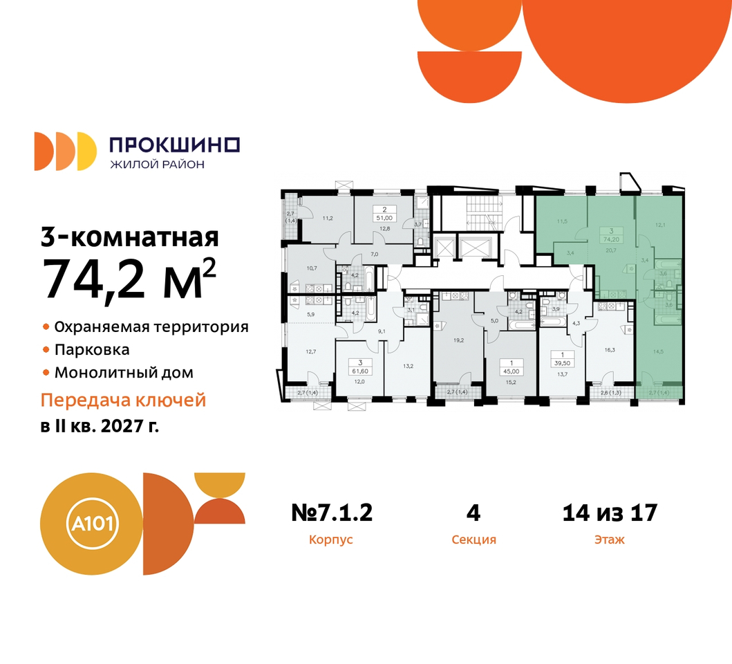 квартира г Москва п Сосенское д Прокшино пр-кт Прокшинский 11 ЖК Прокшино метро Теплый Стан метро Румянцево Сосенское, Филатов луг, Калужское, Прокшино, Саларьево фото 2