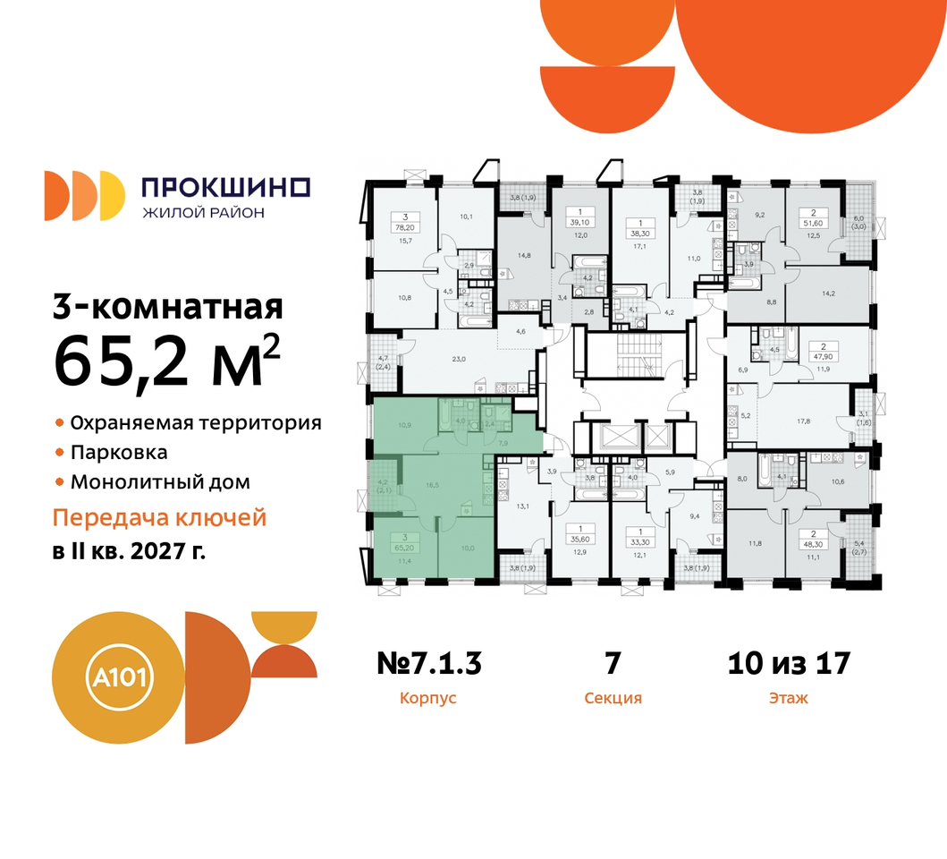 квартира г Москва п Сосенское д Прокшино пр-кт Прокшинский 11 ЖК Прокшино метро Теплый Стан метро Румянцево Сосенское, Филатов луг, Калужское, Прокшино, Саларьево фото 2