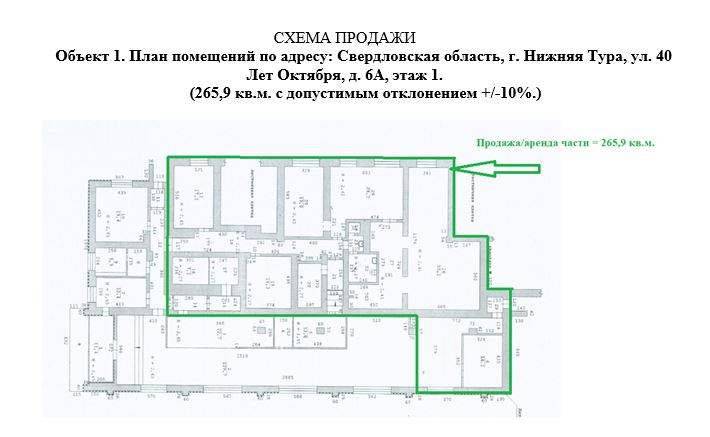 офис г Екатеринбург р-н Чкаловский ул Щербакова 20 Ботаническая фото 15