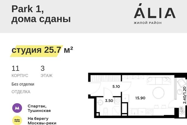 метро Спартак б-р Небесный 1к/1 фото