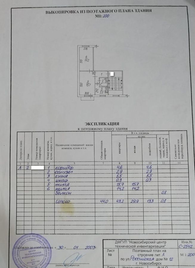 квартира г Новосибирск р-н Советский Академгородок ул Иванова 15 фото 15