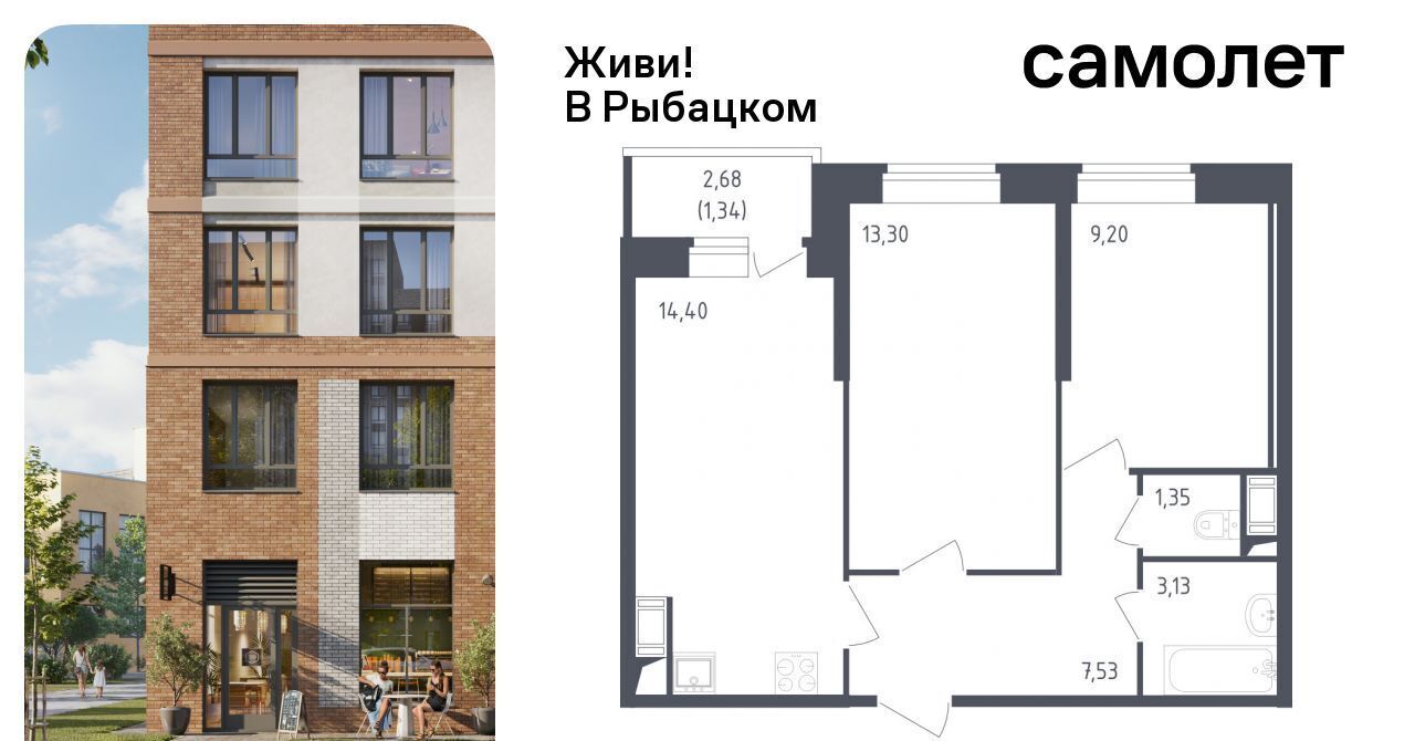 квартира г Санкт-Петербург метро Рыбацкое ЖК Живи в Рыбацком 4 фото 1