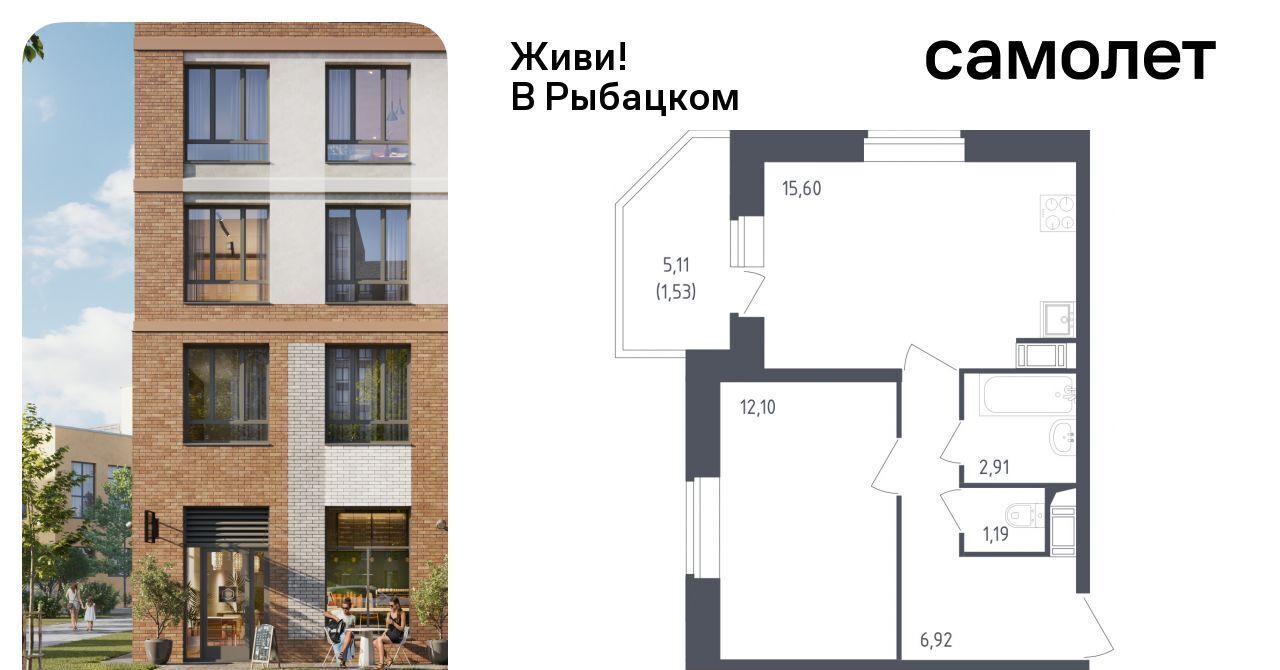 квартира г Санкт-Петербург метро Рыбацкое ЖК Живи в Рыбацком 4 округ Рыбацкое фото 1