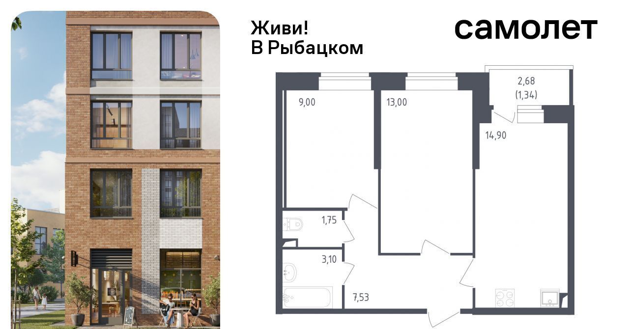 квартира г Санкт-Петербург метро Рыбацкое ЖК Живи в Рыбацком 4 округ Рыбацкое фото 1