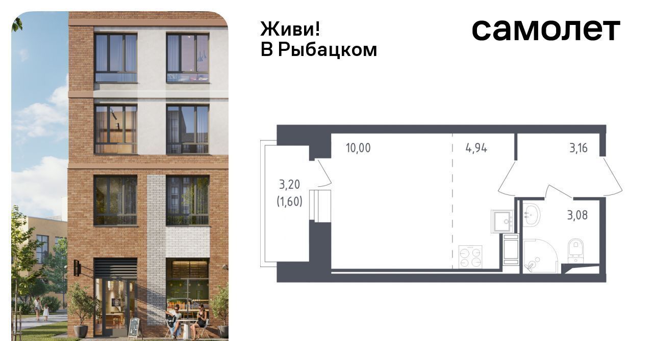 квартира г Санкт-Петербург метро Рыбацкое ЖК Живи в Рыбацком 4 фото 1