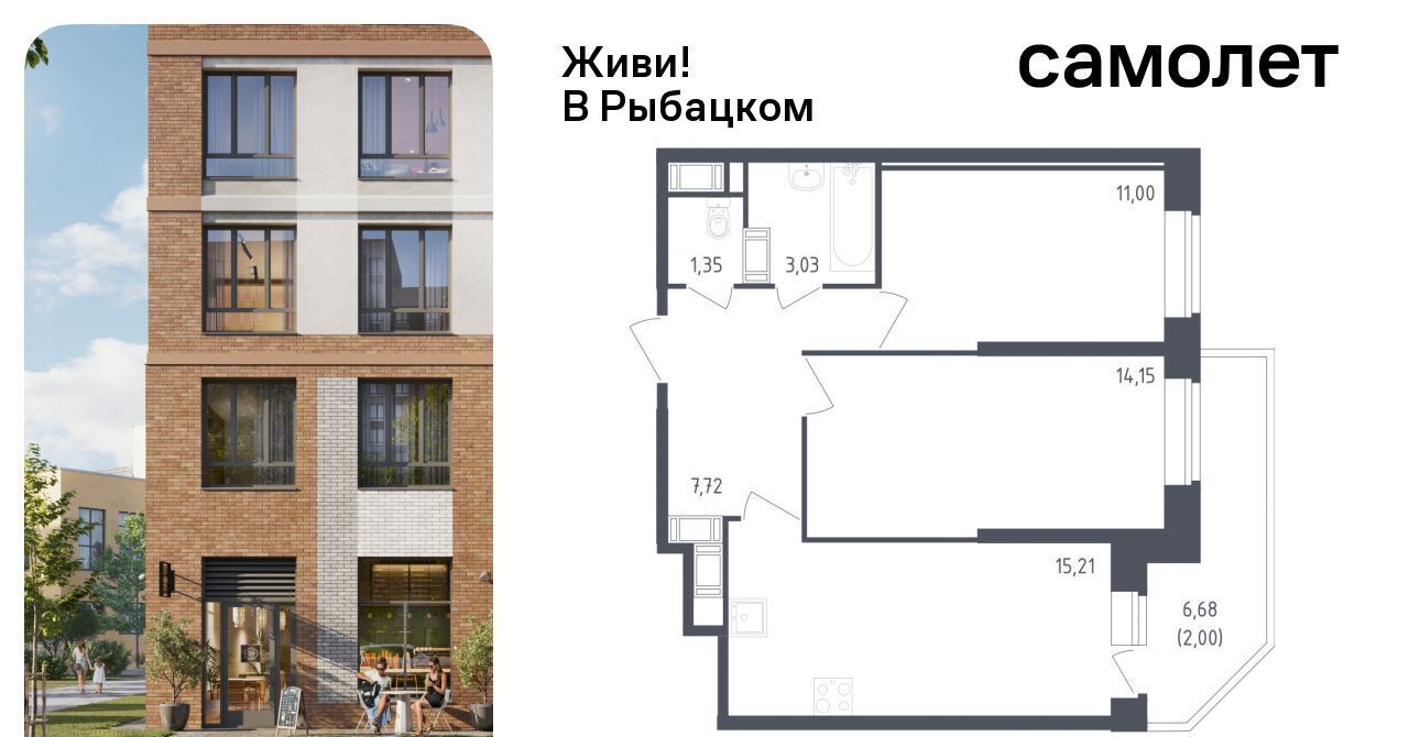 квартира г Санкт-Петербург метро Рыбацкое ЖК Живи в Рыбацком 5 округ Рыбацкое фото 1