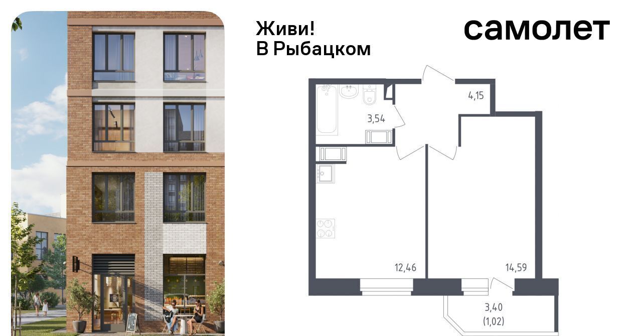 квартира г Санкт-Петербург метро Рыбацкое ЖК Живи в Рыбацком 4 фото 1