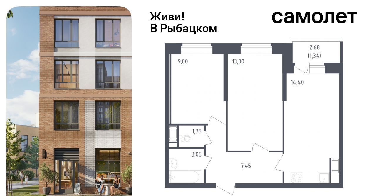 квартира г Санкт-Петербург метро Рыбацкое ЖК Живи в Рыбацком 5 фото 1