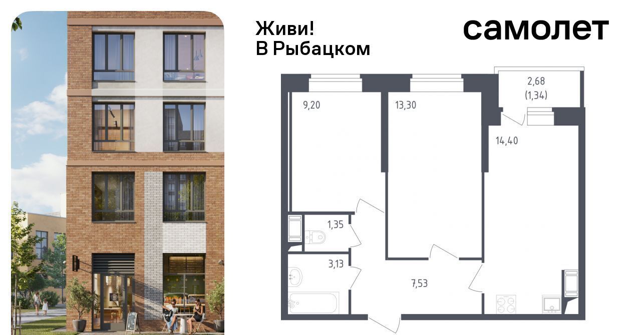 квартира г Санкт-Петербург метро Рыбацкое ЖК Живи в Рыбацком 4 фото 1