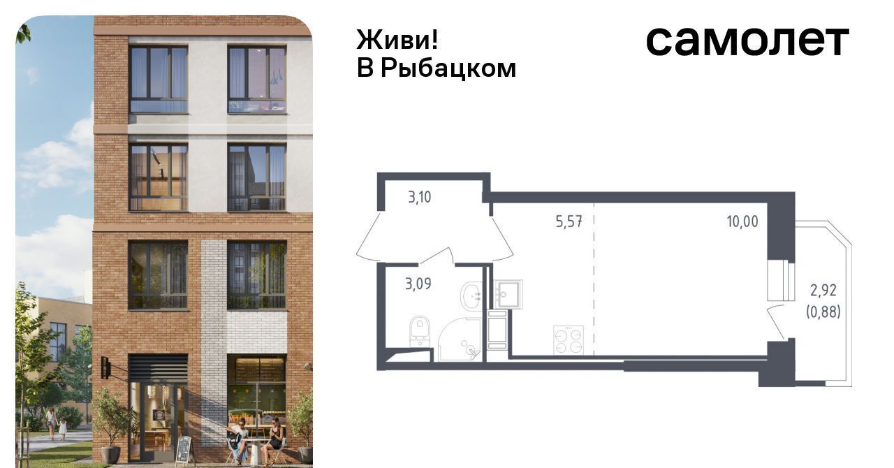 квартира г Санкт-Петербург метро Рыбацкое ЖК Живи в Рыбацком 4 фото 1