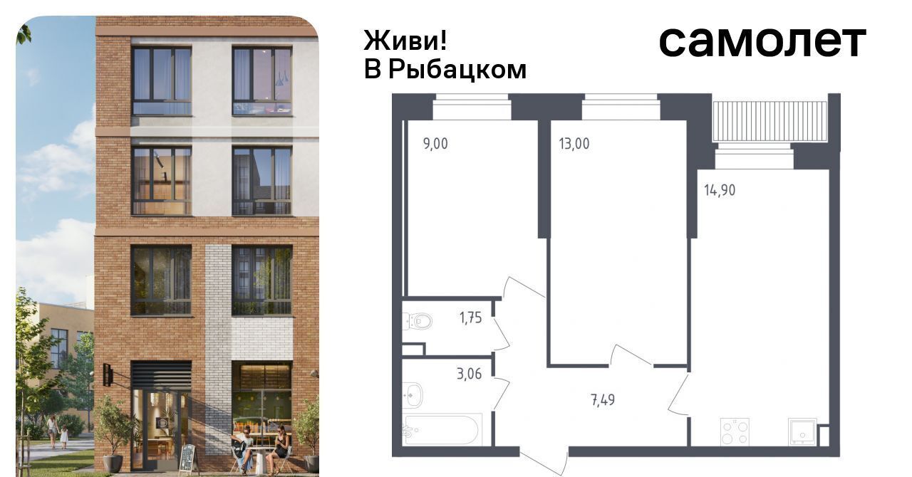 квартира г Санкт-Петербург метро Рыбацкое ЖК Живи в Рыбацком 5 фото 1