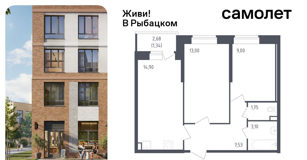 квартира г Санкт-Петербург метро Рыбацкое ЖК Живи в Рыбацком 5 округ Рыбацкое фото 1