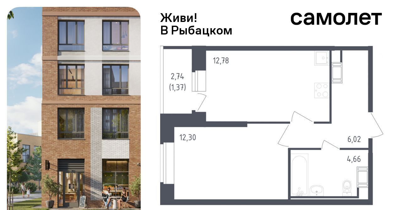 квартира г Санкт-Петербург метро Рыбацкое ЖК Живи в Рыбацком 5 округ Рыбацкое фото 1