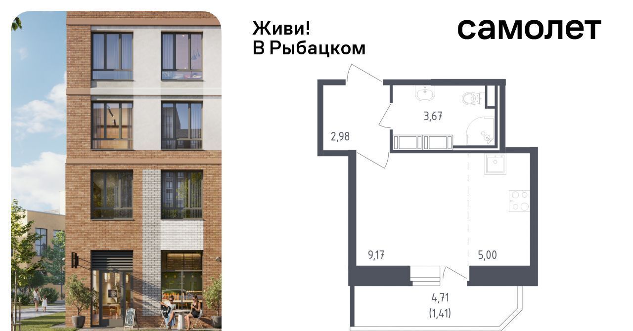 квартира г Санкт-Петербург метро Рыбацкое ЖК Живи в Рыбацком 5 округ Рыбацкое фото 1