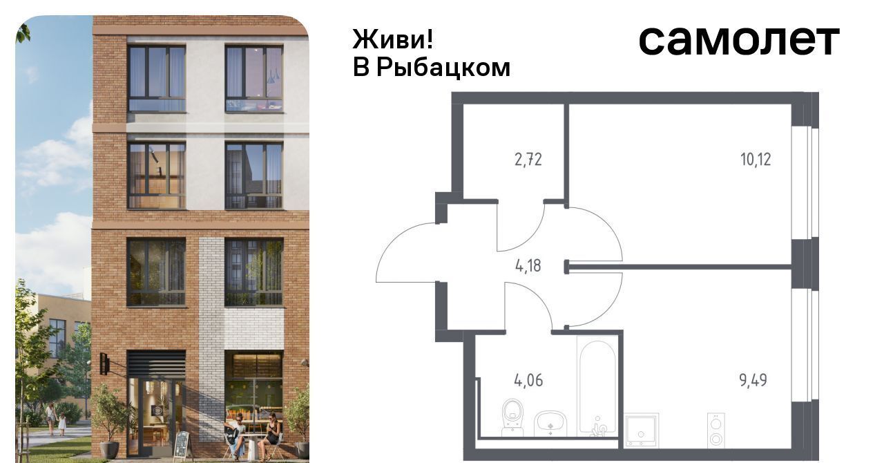 квартира г Санкт-Петербург метро Рыбацкое Усть-Славянка пр-кт Советский 10 округ Рыбацкое фото 1